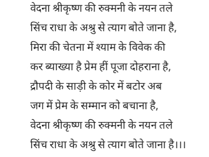 प्रेम's image