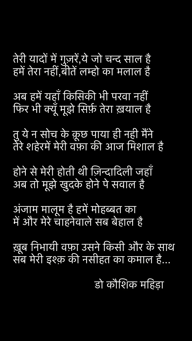 तु और तेरी यादें's image