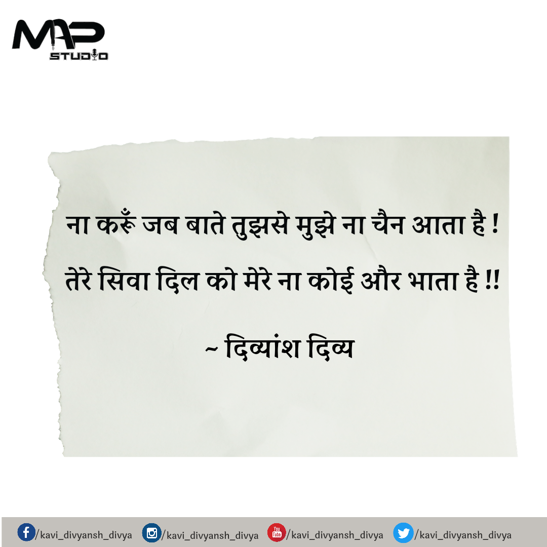 तेरे सिवा's image