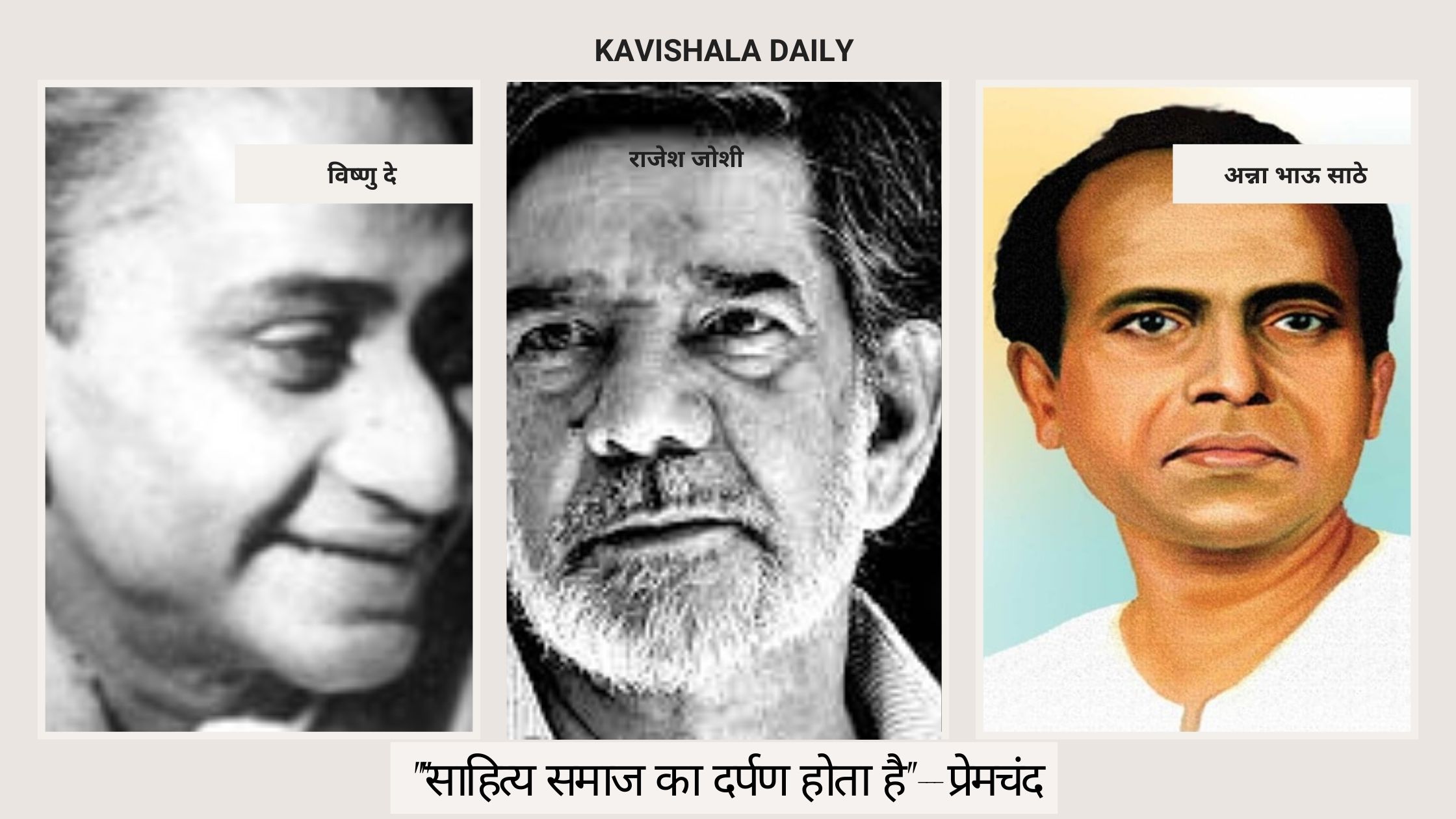 "साहित्य समाज का दर्पण होता है" --- प्रेमचंद's image