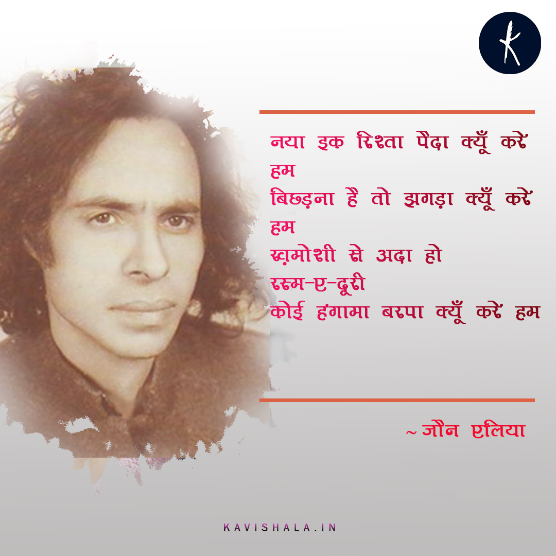 जॉन एलिया's image