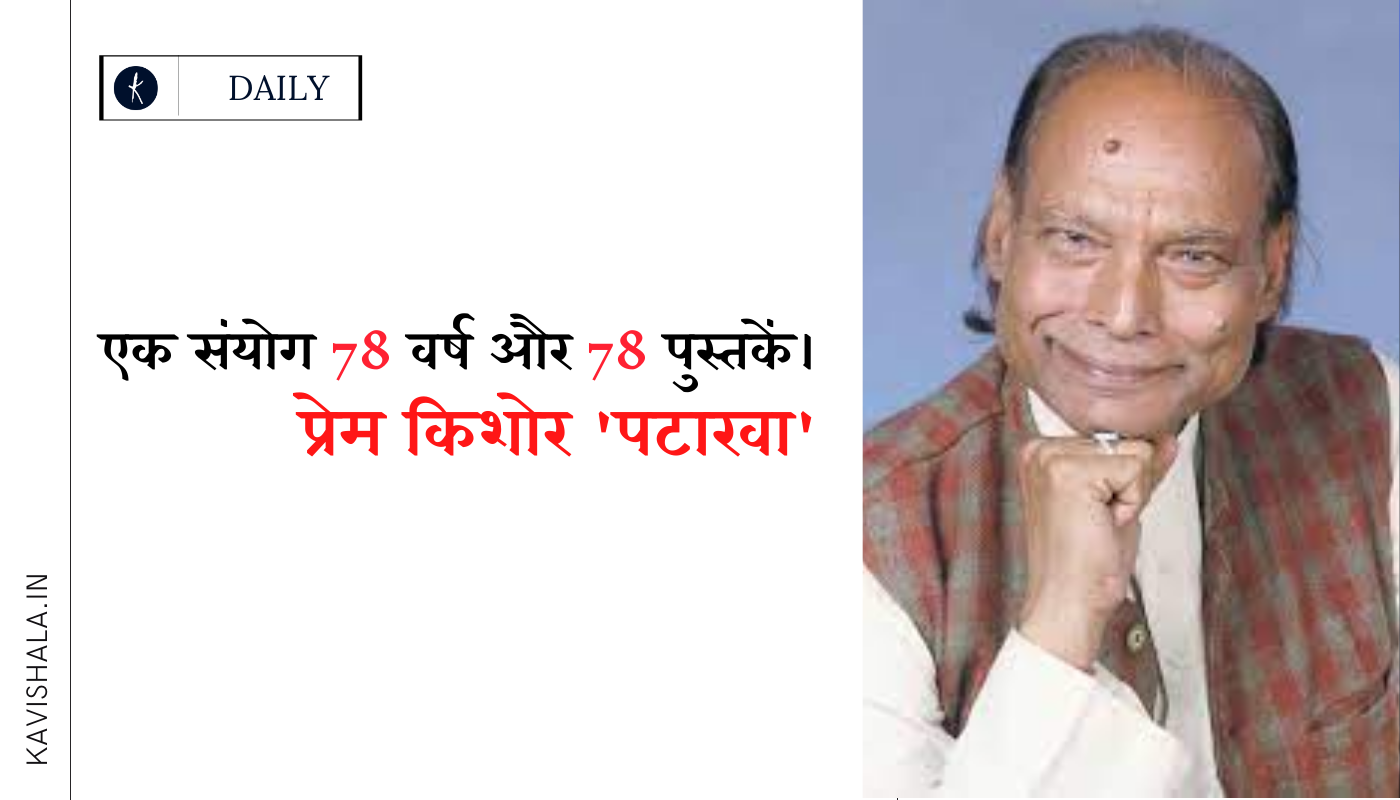 एक संयोग 78 वर्ष और  78 पुस्तकें।'s image