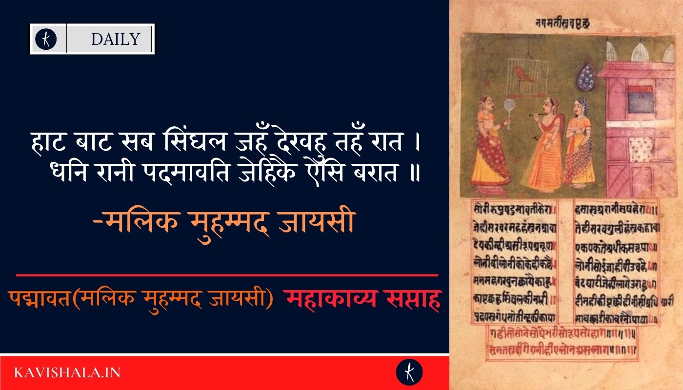 महाकाव्य पद्मावत!!'s image