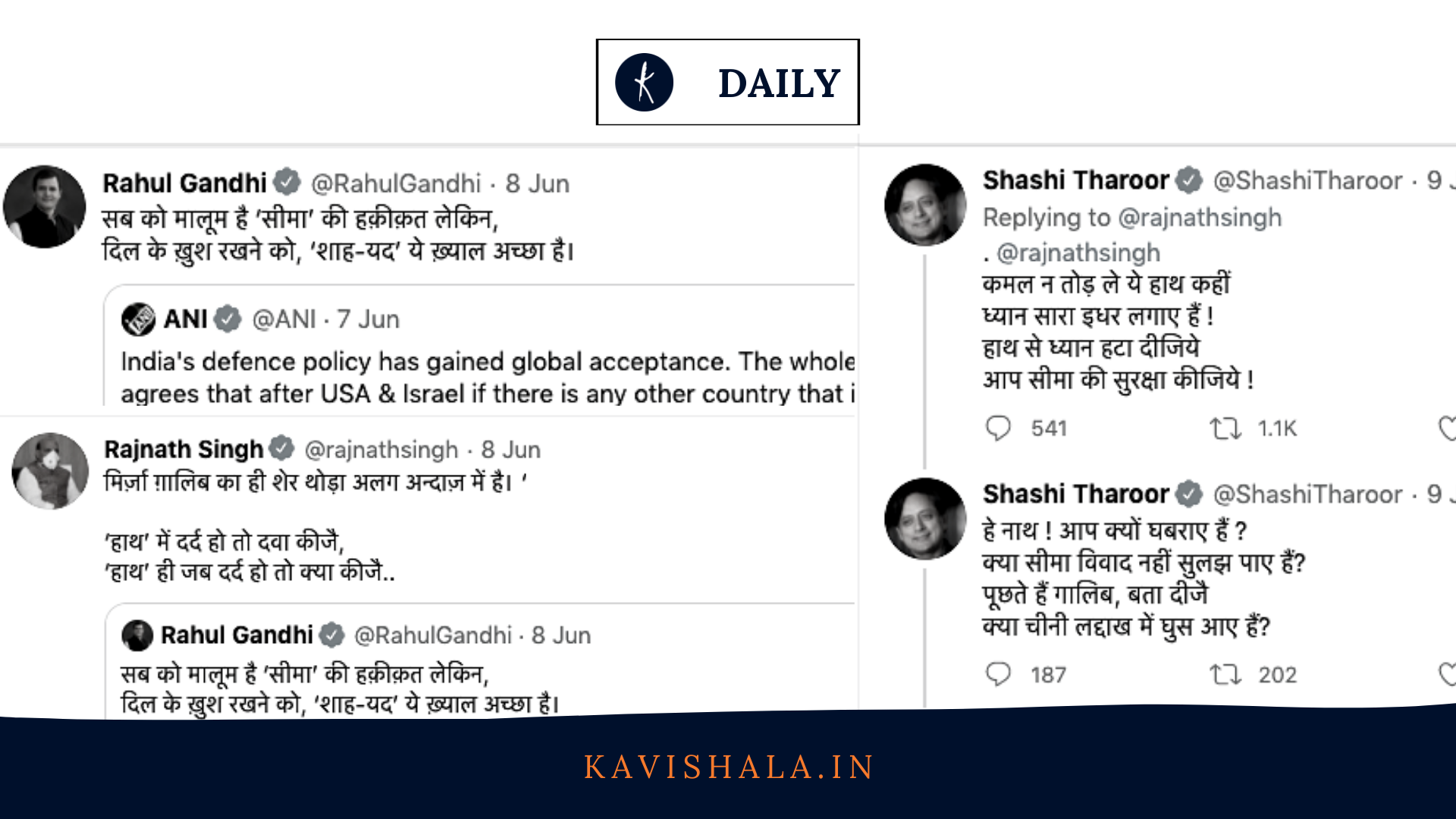 असहमति ही लोकतंत्र कि खूबसूरती है. और जब असहमति संयत और अदब के साथ जाहिर कि जाये तो उसकी बात ही अलग है