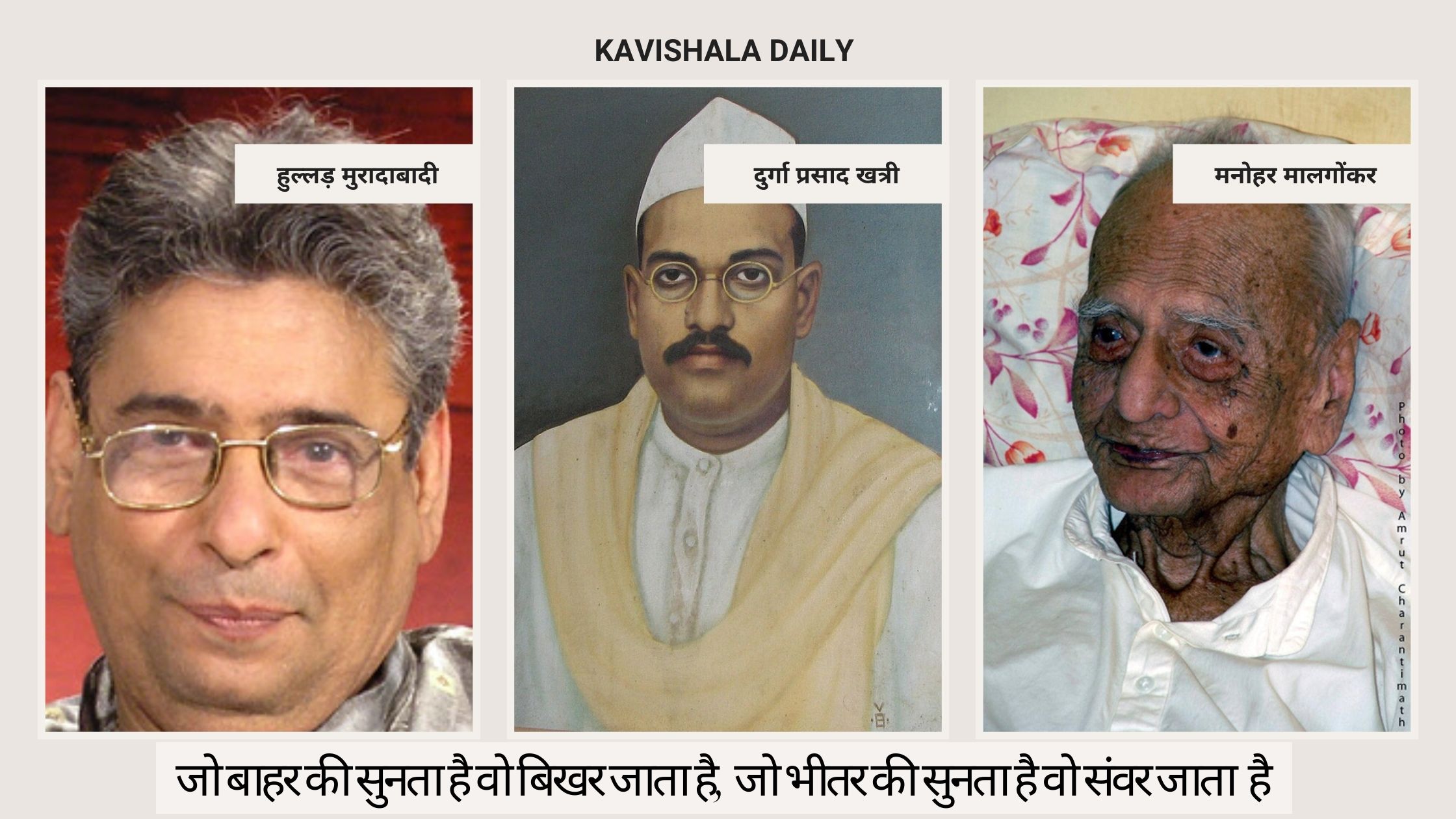 जो बाहर की सुनता है वो बिखर जाता है, जो भीतर की सुनता है वो संवर जाता है's image