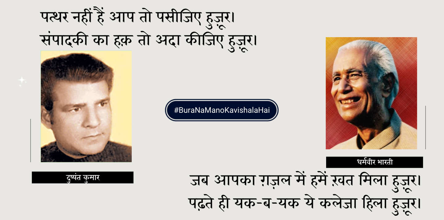 होली की ठिठोली - दुष्यंत कुमार's image