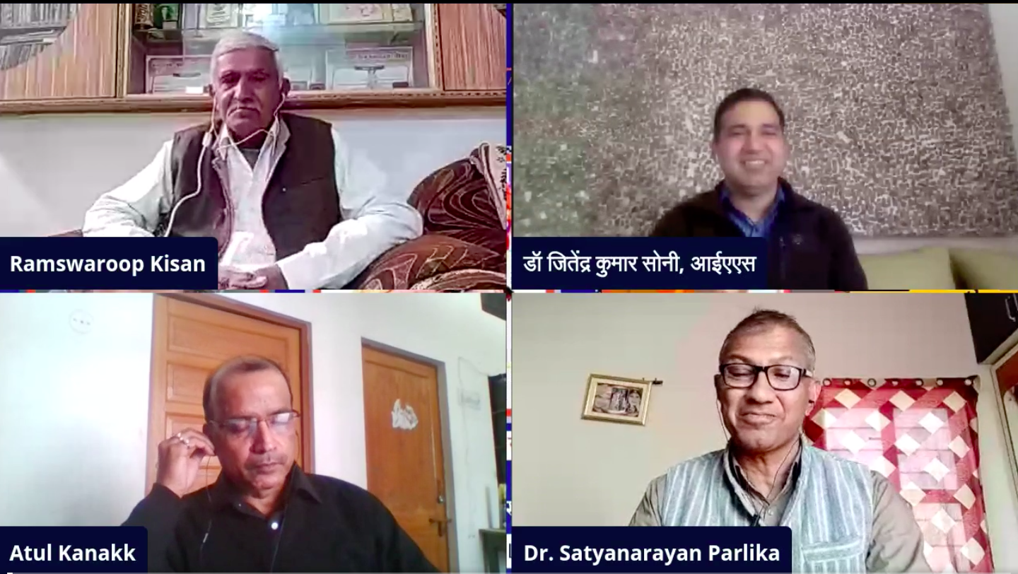 राजस्थानी भाषा-साहित्य : दशा और दिशा | रामस्वरूप किसान | अतुल कनक | डॉ. जितेंद्र कुमार सोनी