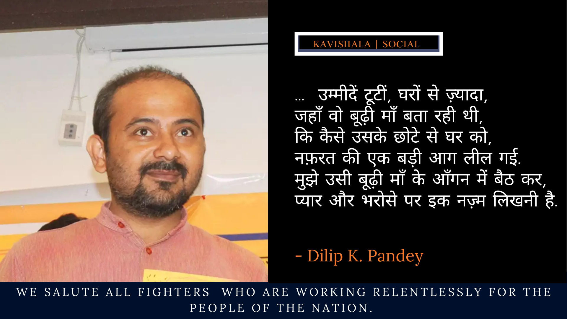 In trouble? Dilip Pandey will be there Next to You, Spreading Humanity!'s image