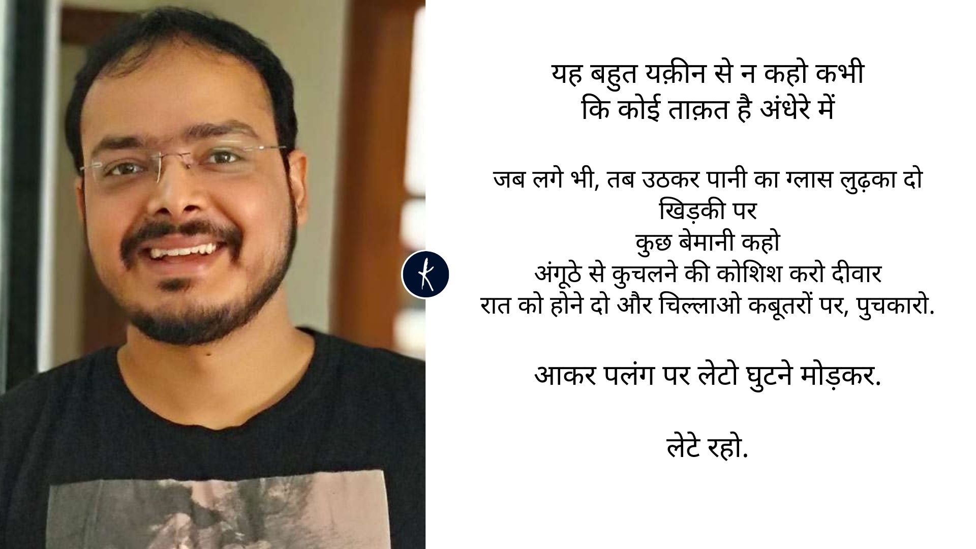 हमने इश्क़ कियाबंद कमरों में  -  गौरव सोलंकी
