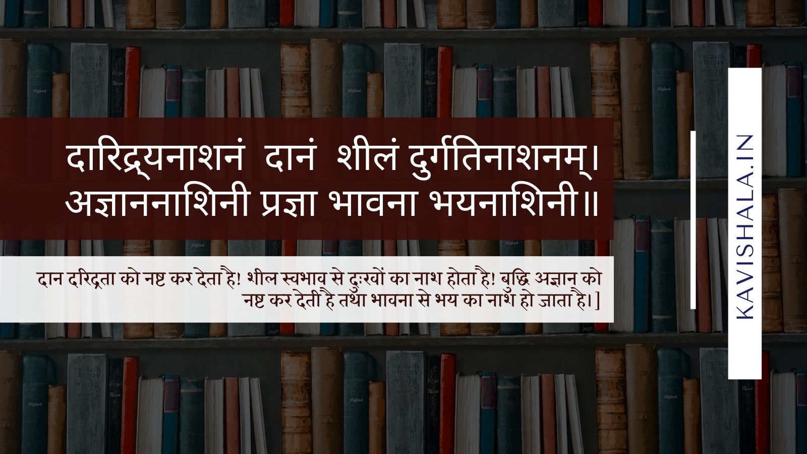 Chanakya Neeti