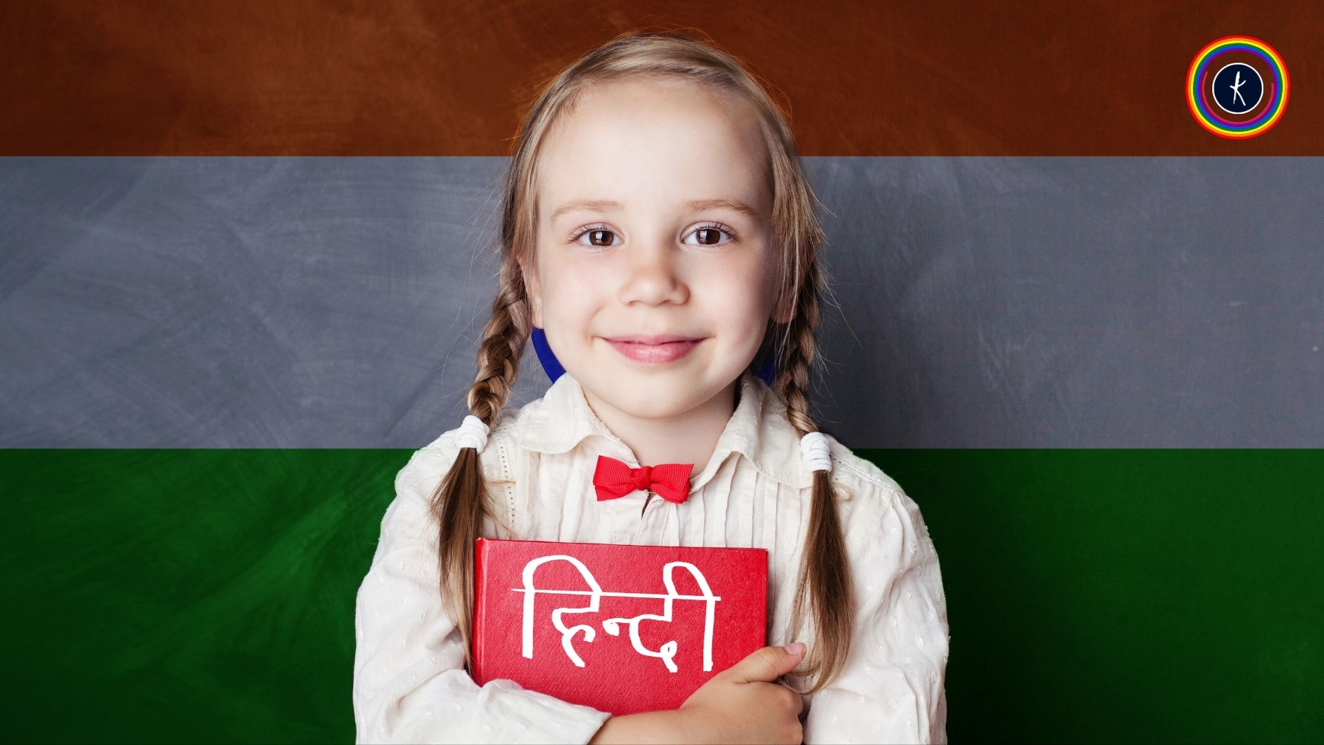 लाड़ली बेटी है ये हिन्दी – मृणालिनी घुले's image