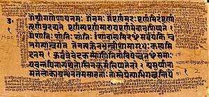 World Sanskrit Day 2020 | The largest vocabulary language in the world is Sanskrit.'s image