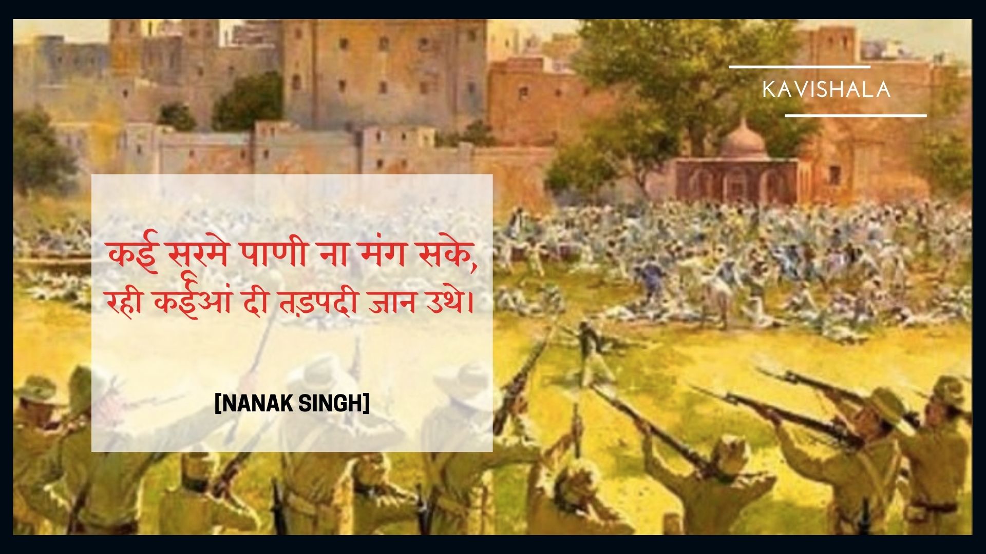 The blood wet Bagh still mourns's image