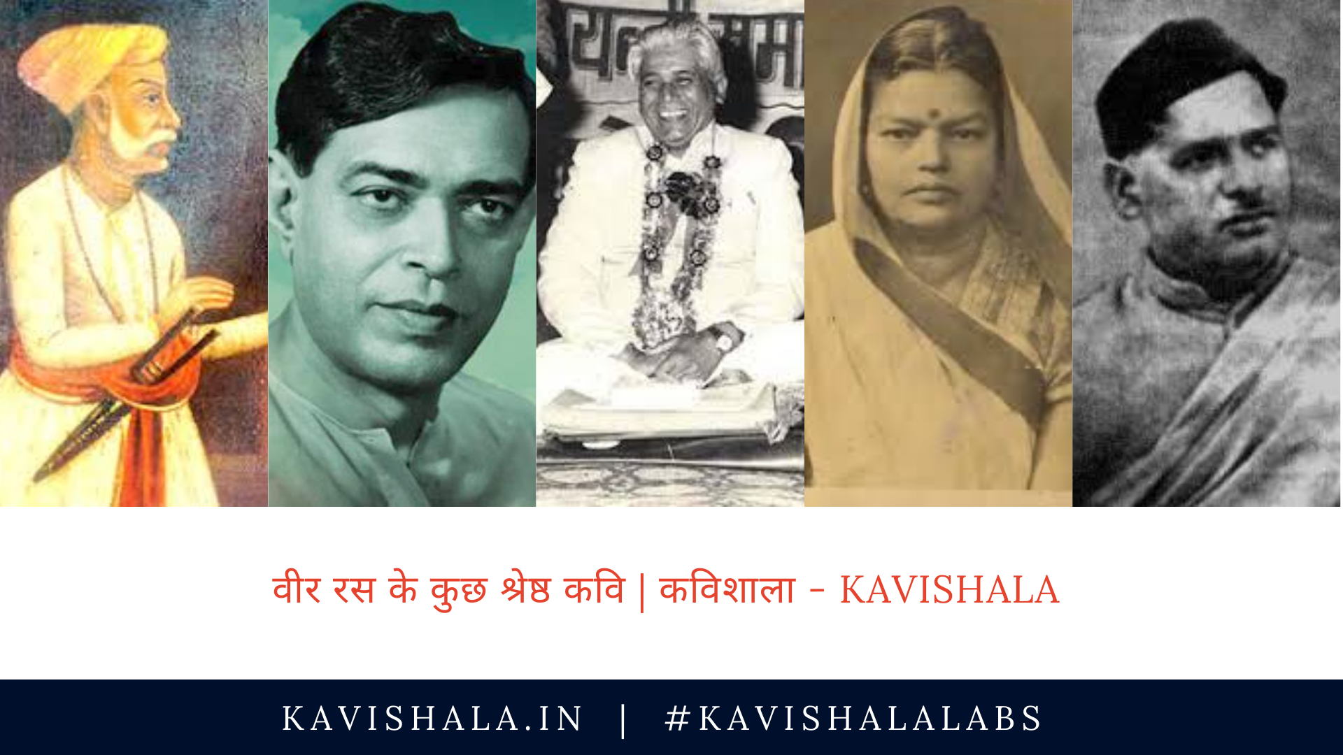 आइये मिलते है वीर रस के कुछ श्रेष्ठ कवियों से व पढ़ते हैं रक्त शिराओं में अग्नि प्रज्वलित कर देने वाली उनकी वीर रस की कविताएं's image