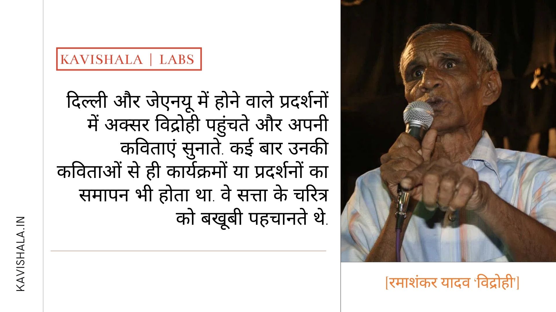 कुछ औरतों ने अपनी इच्छा से कूदकर जान दी थी - रमाशंकर यादव विद्रोही's image
