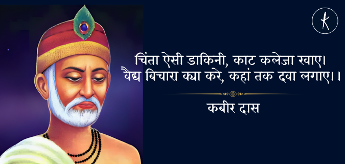 कठिन समय में प्रेरणा देते हैं ये दोहे's image