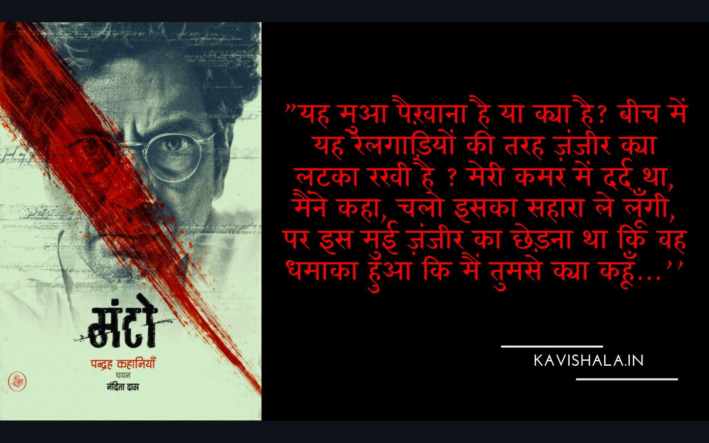 ”साहब, तुम एकदम उल्लू का पट्ठा है, हरामज़ादा है…समझा!’’