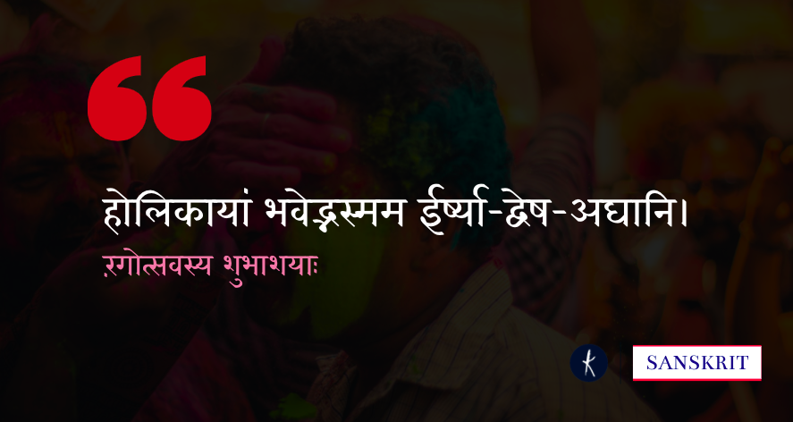 Let's celebrate a safe Holi.