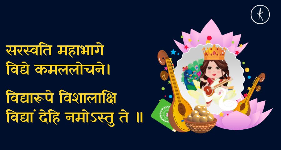 पावका नः सरस्वती वाजेभिर्वाजिनीवती। यज्ञं वष्टु धियावसुः॥'s image