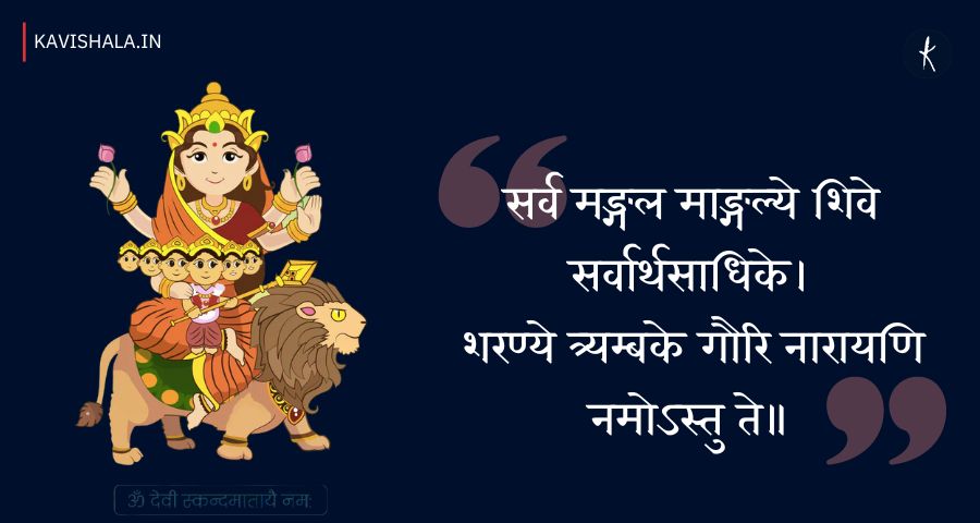 Day 5 - Skandamata [Navratri]'s image