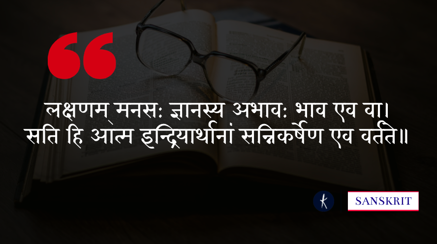 The Nature of The Mind – Charak Samhita