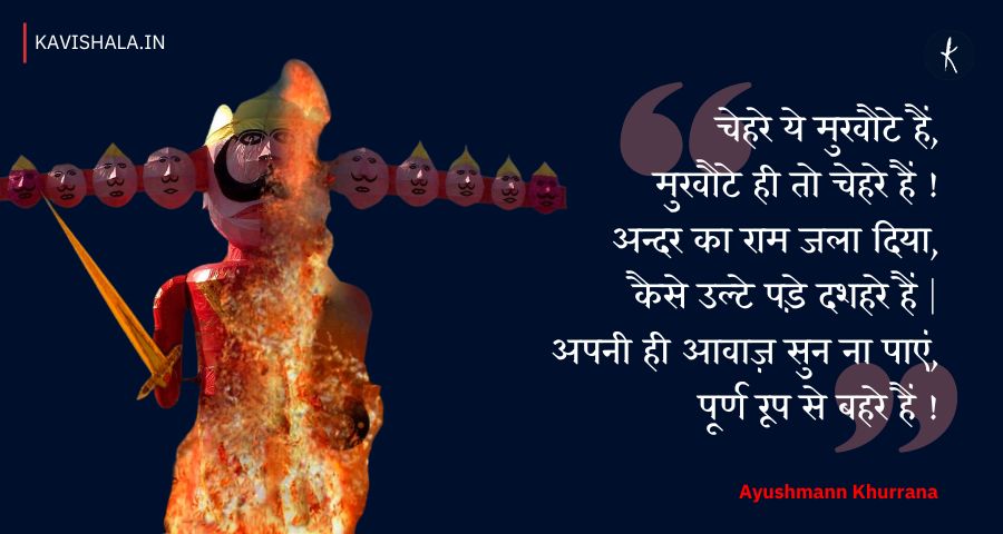 मन से रावण जो निकाले, राम उसके मन में है's image