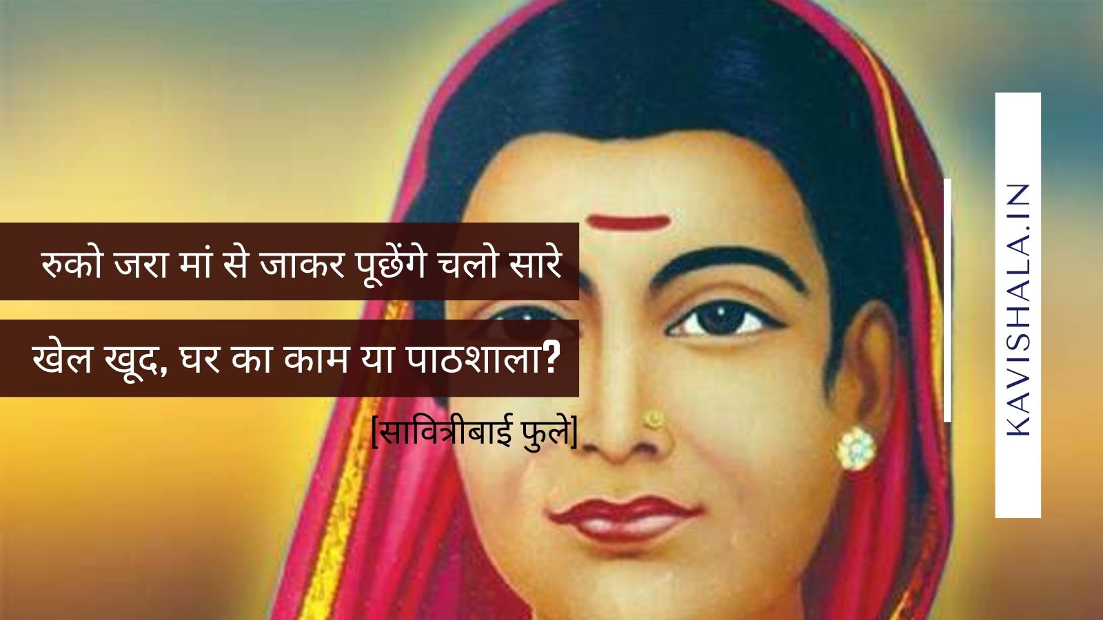 विद्या ही सर्वश्रेष्ठ धन है, सभी धन-दौलत से - सावित्रीबाई फुले