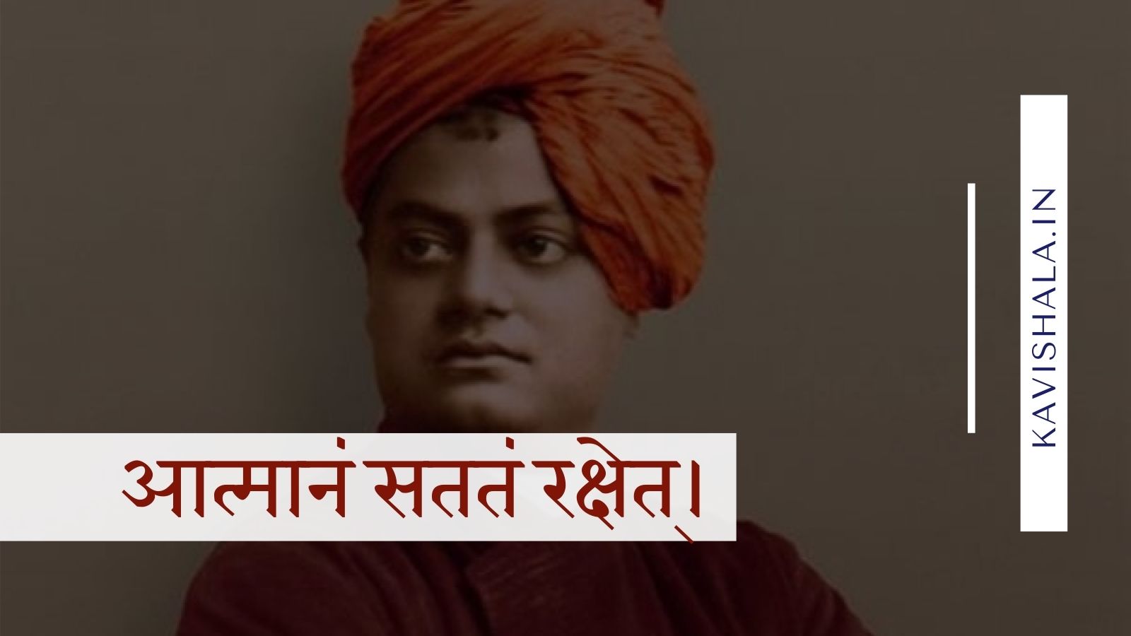 आत्मानं सततं रक्षेत्