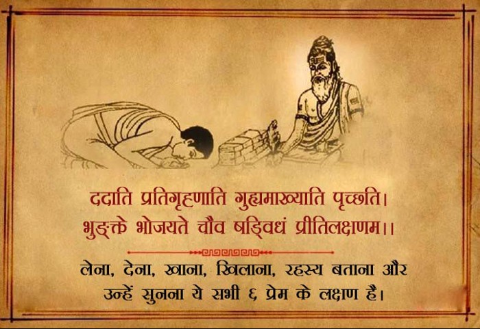 प्रेरणादायक संस्कृत श्लोक's image