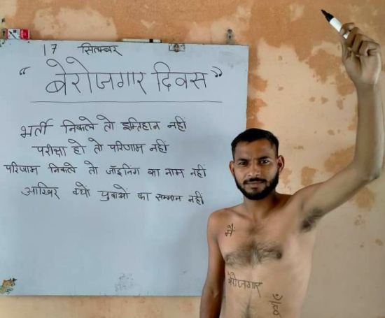 पढ़िए देश के जाने माने कवि और लेखक क्या कहते है - देश की बेरोजगारी पर