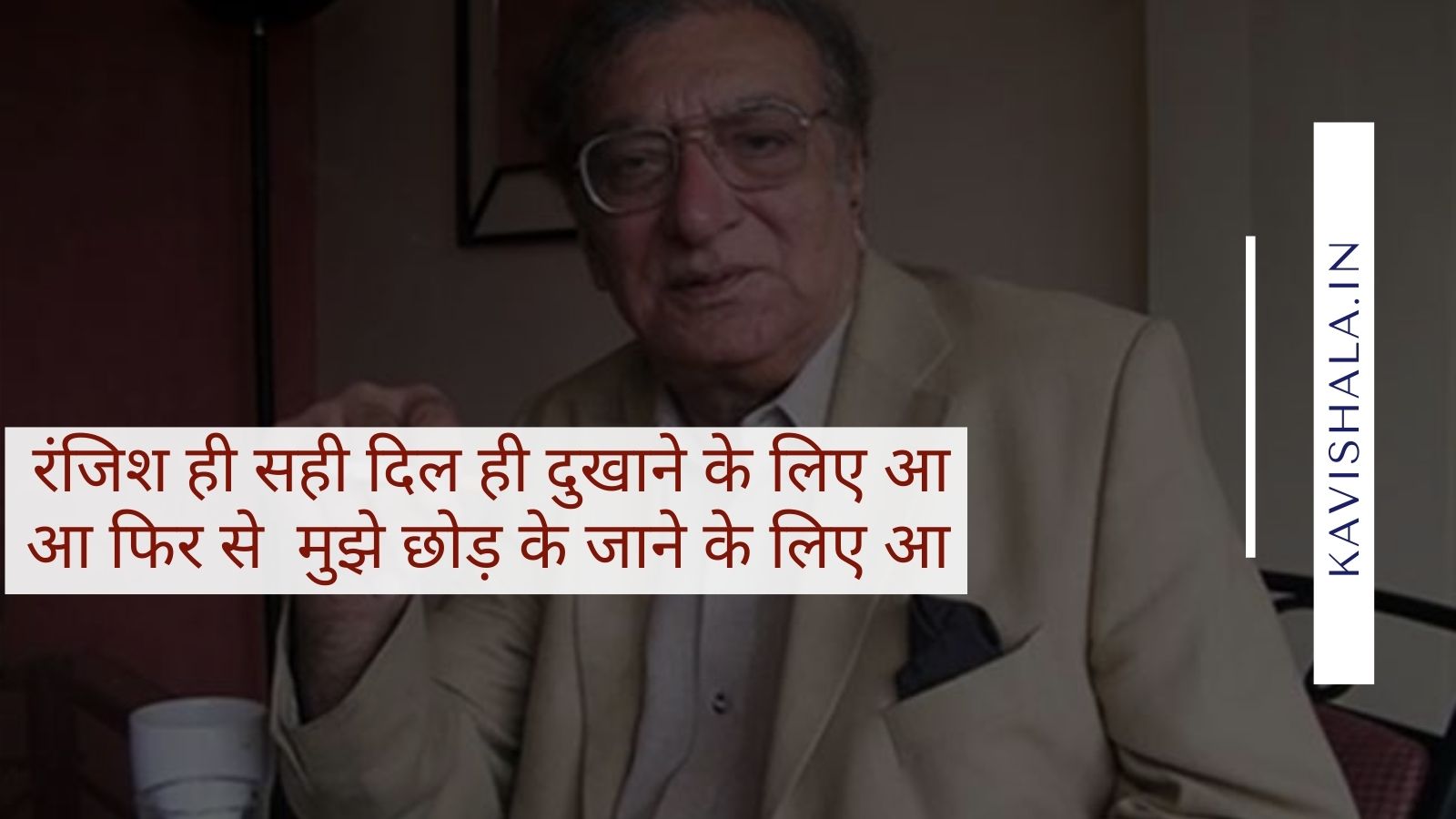 Best of Ahmad Faraz