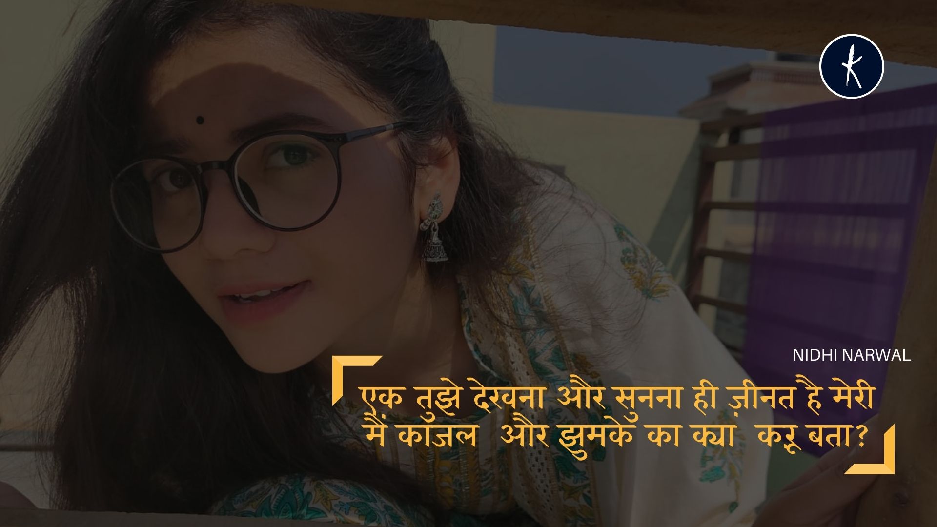 एक तुझे देखना और सुनना ही ज़ीनत है मेरी's image