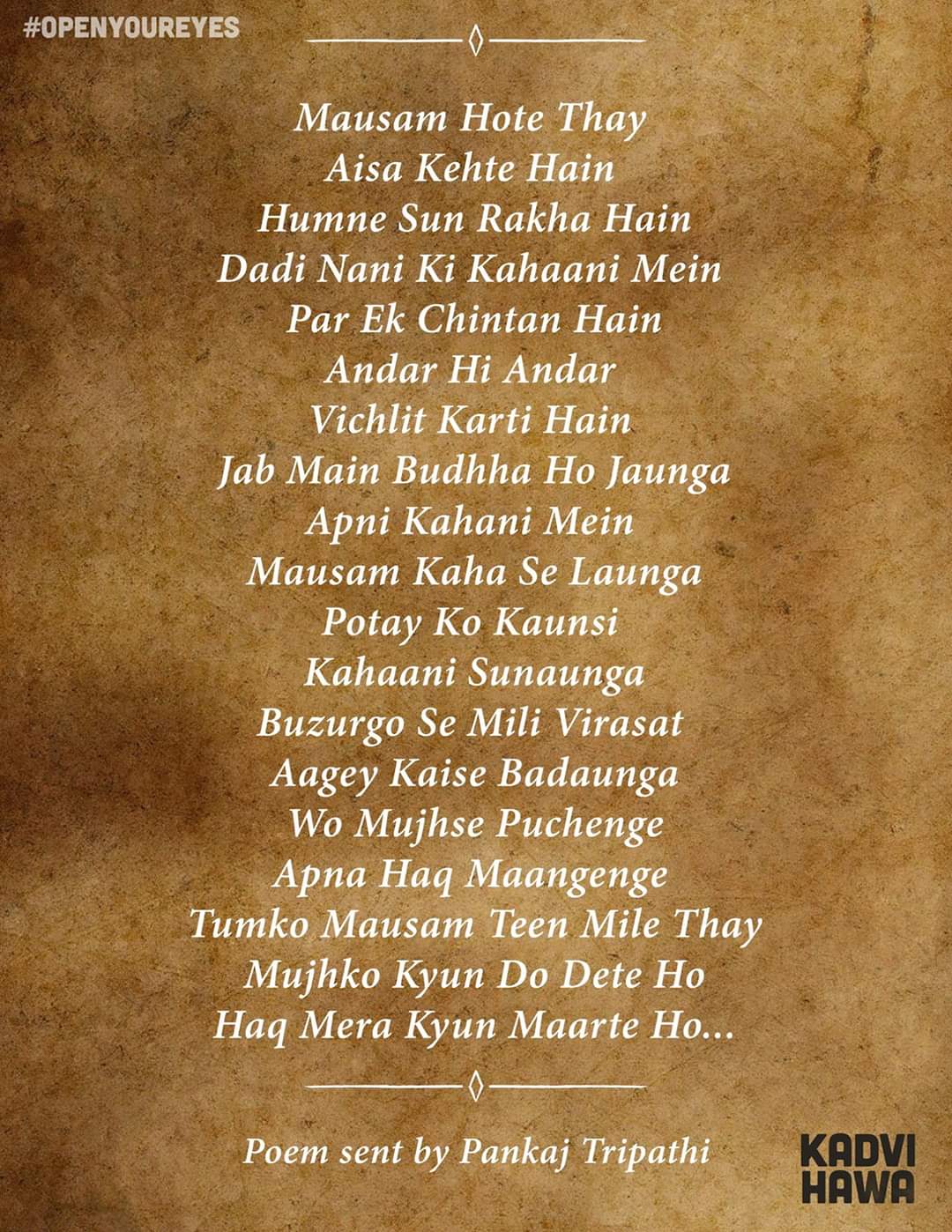 तुमको मौसम तीन मिले थे - पंकज त्रिपाठी's image