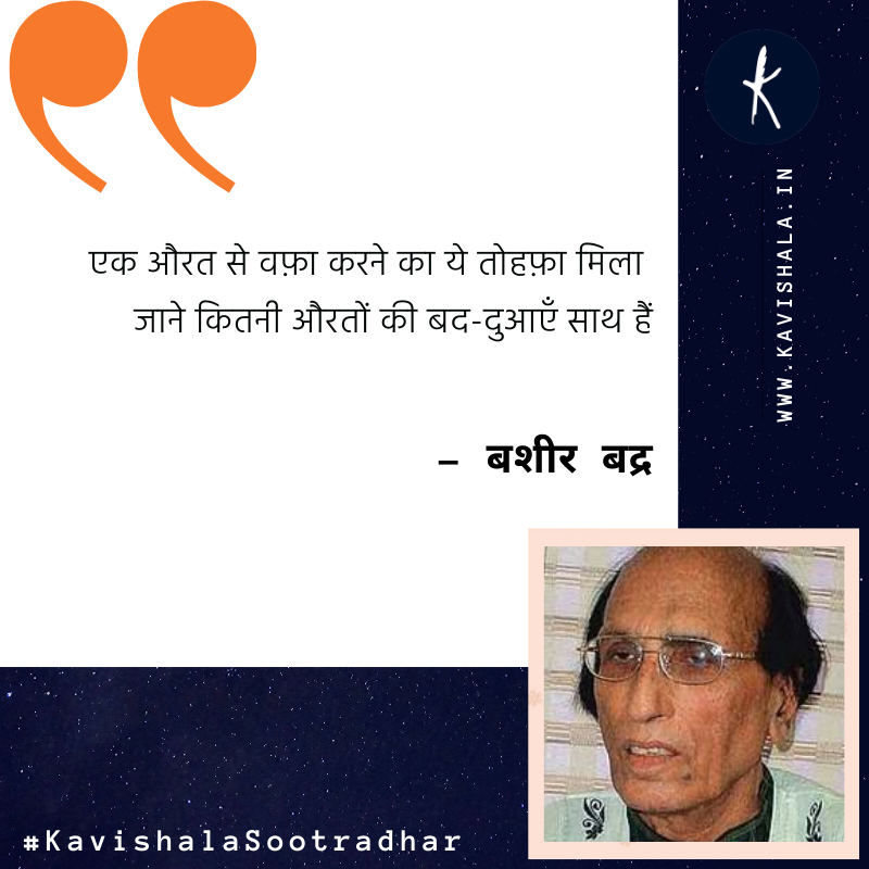 Women's Day Shayari | Kavishala's image