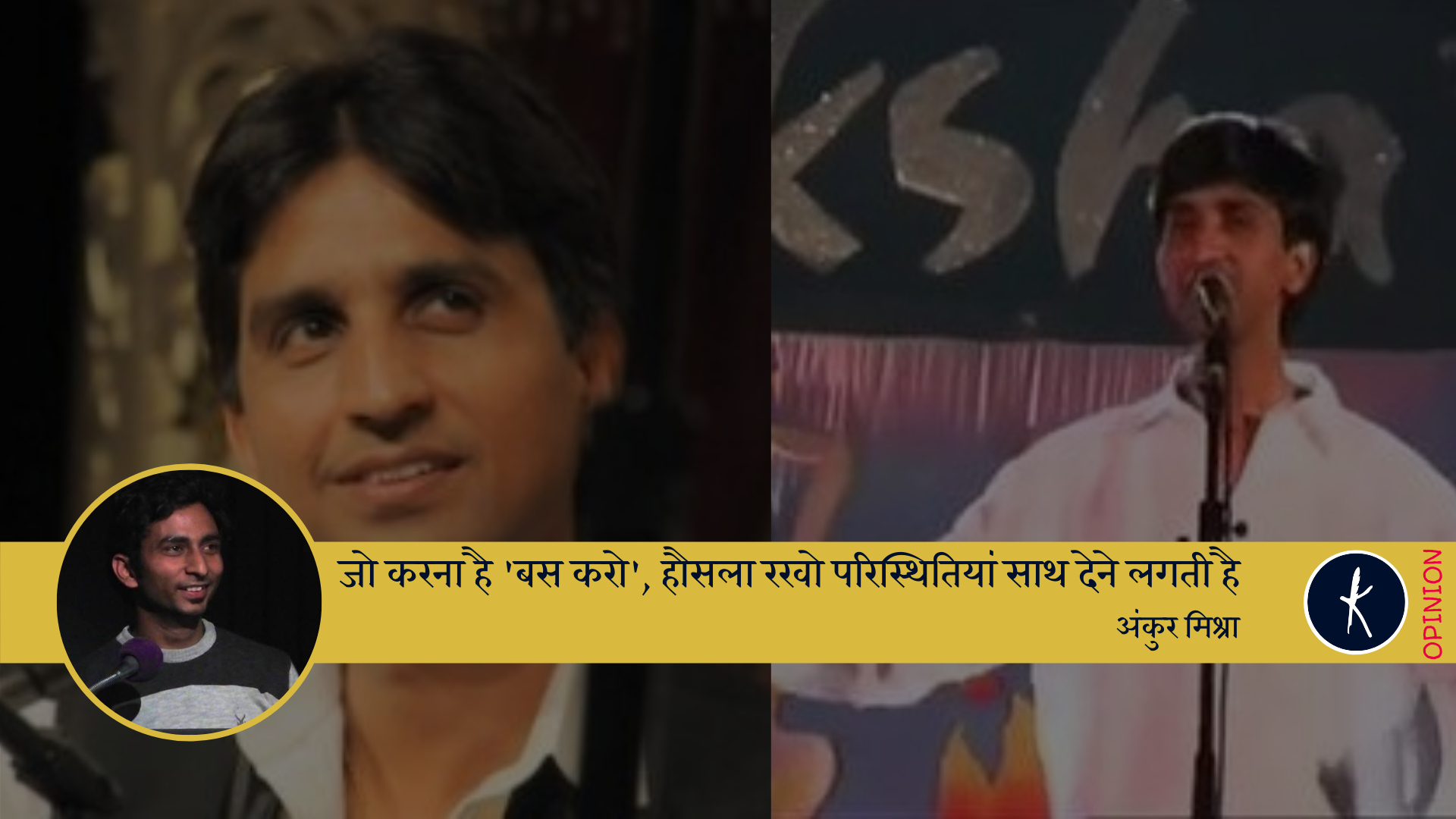 जिंदगी में जो करना है 'बस करो', हौसला रखो परिस्थितियां साथ देने लगती है's image
