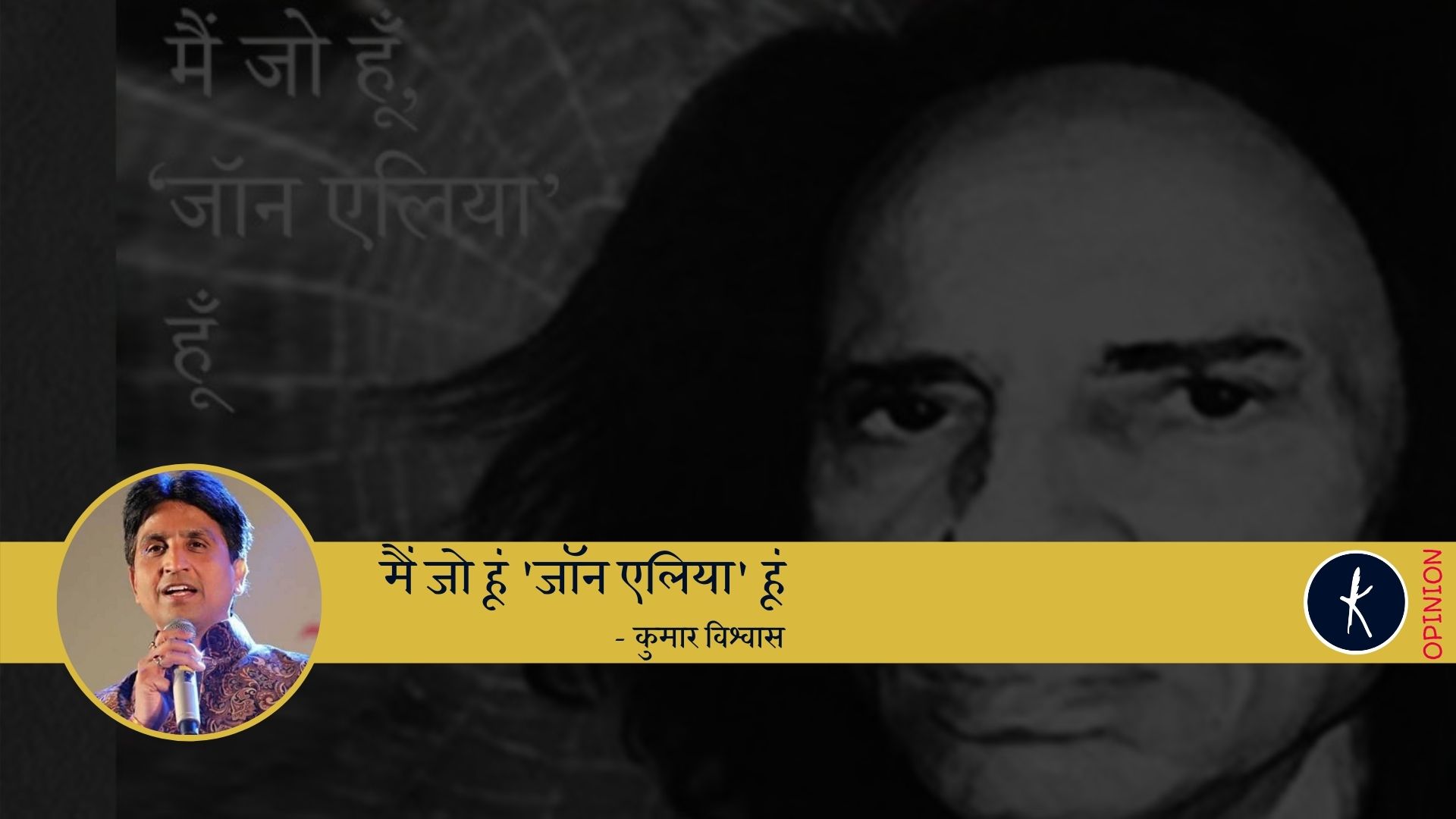 मैं जो हूँ 'जौन-एलिया' हूँ जनाब, इस का बेहद लिहाज़ कीजिएगा