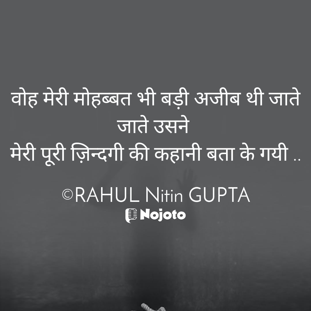 हर वक़्त याद आता रहुगा's image