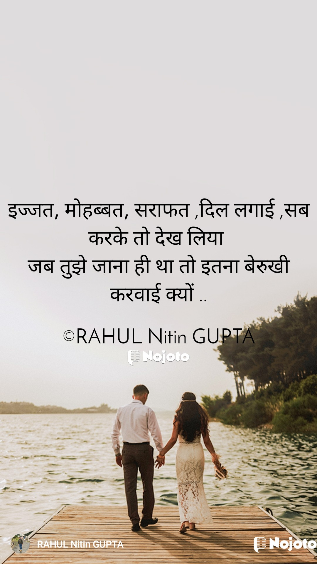 इंतज़ार आपका's image