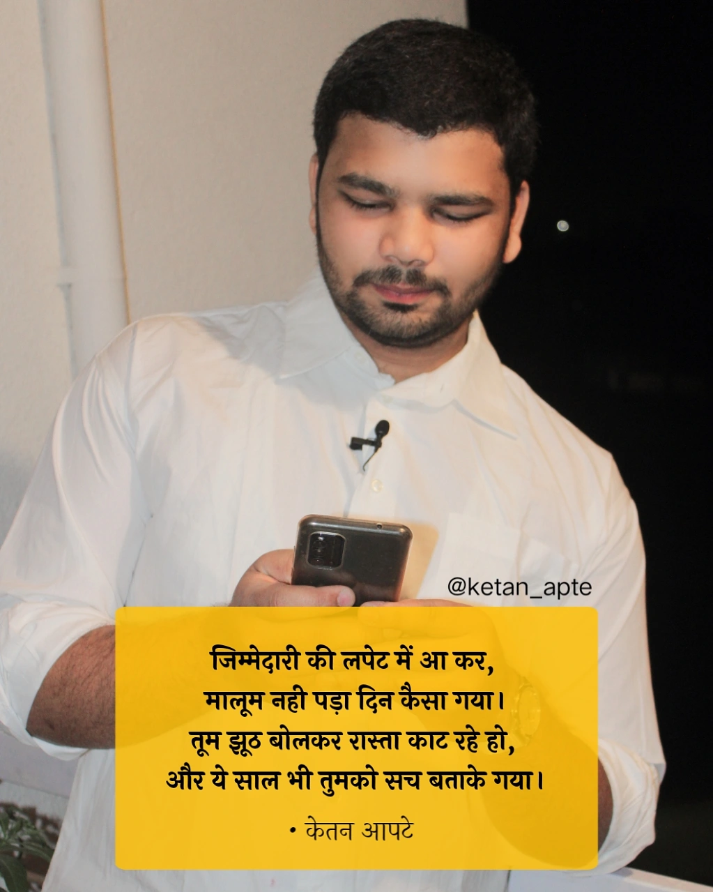 और ये साल भी तुमको सच बताके गया।'s image