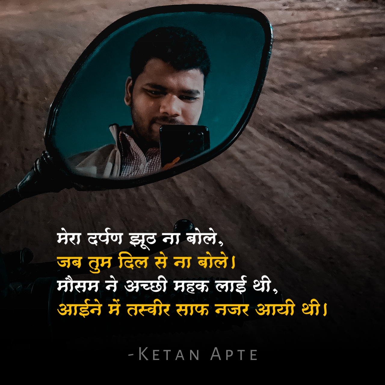 आईने में तस्वीर साफ नजर आयी थी।'s image