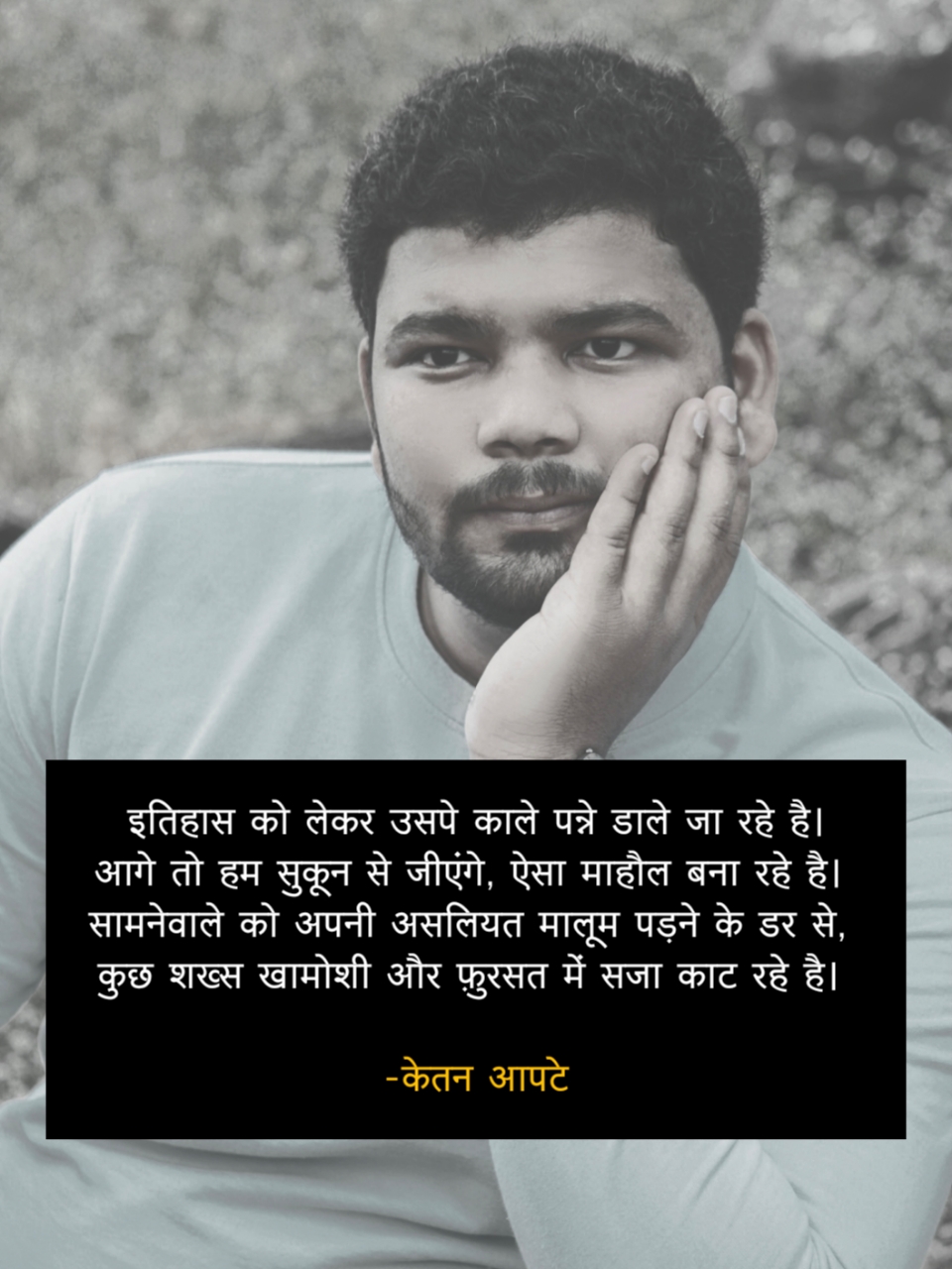 कुछ शख़्स ख़ामोशी और फुरसत में सजा काट रहे है।'s image