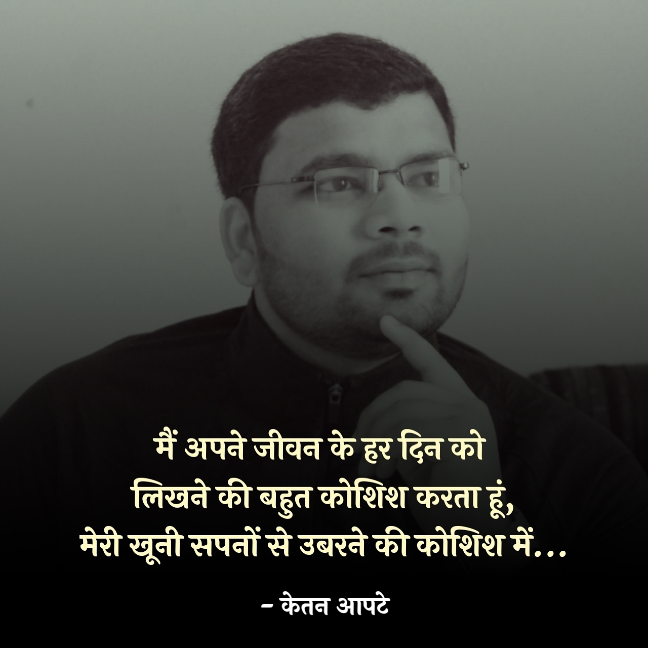 मेरी खूनी सपनों से उबरने की कोशिश में...'s image