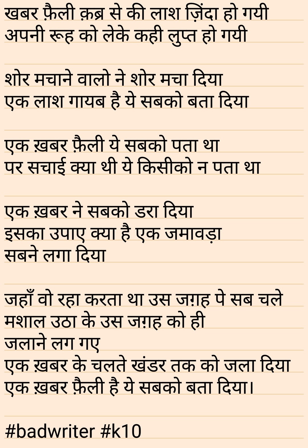 ख़बर