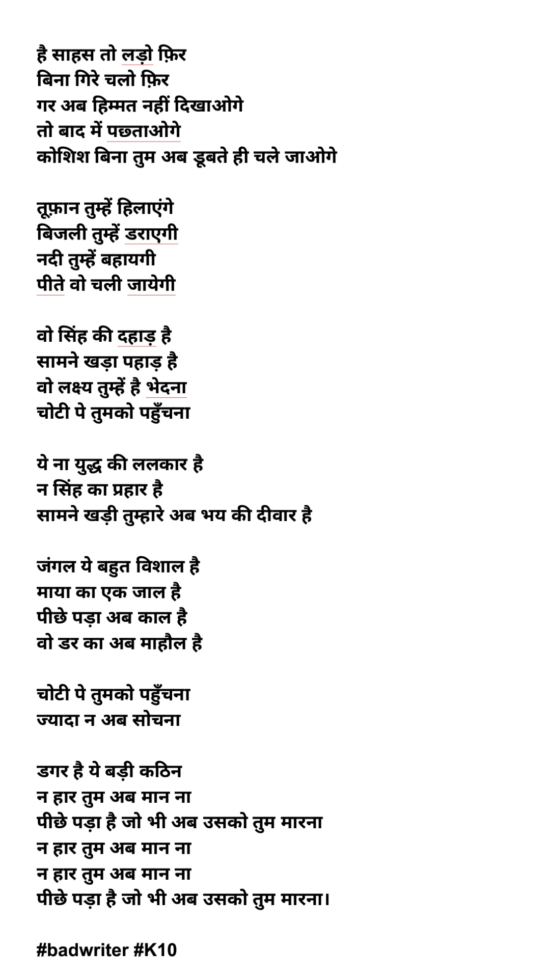 डर