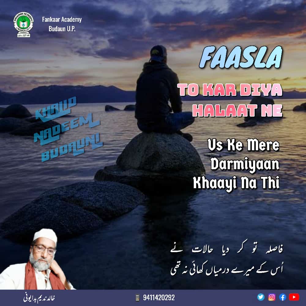 उसके मेरे दरमियाँ खाई ना थी's image