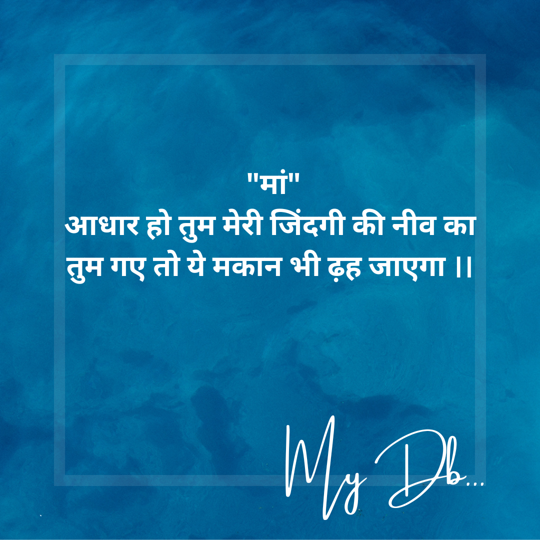 मां.....'s image