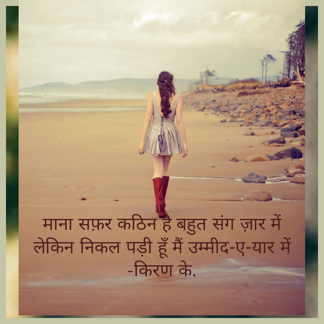 उम्मीद-ए-यार में's image