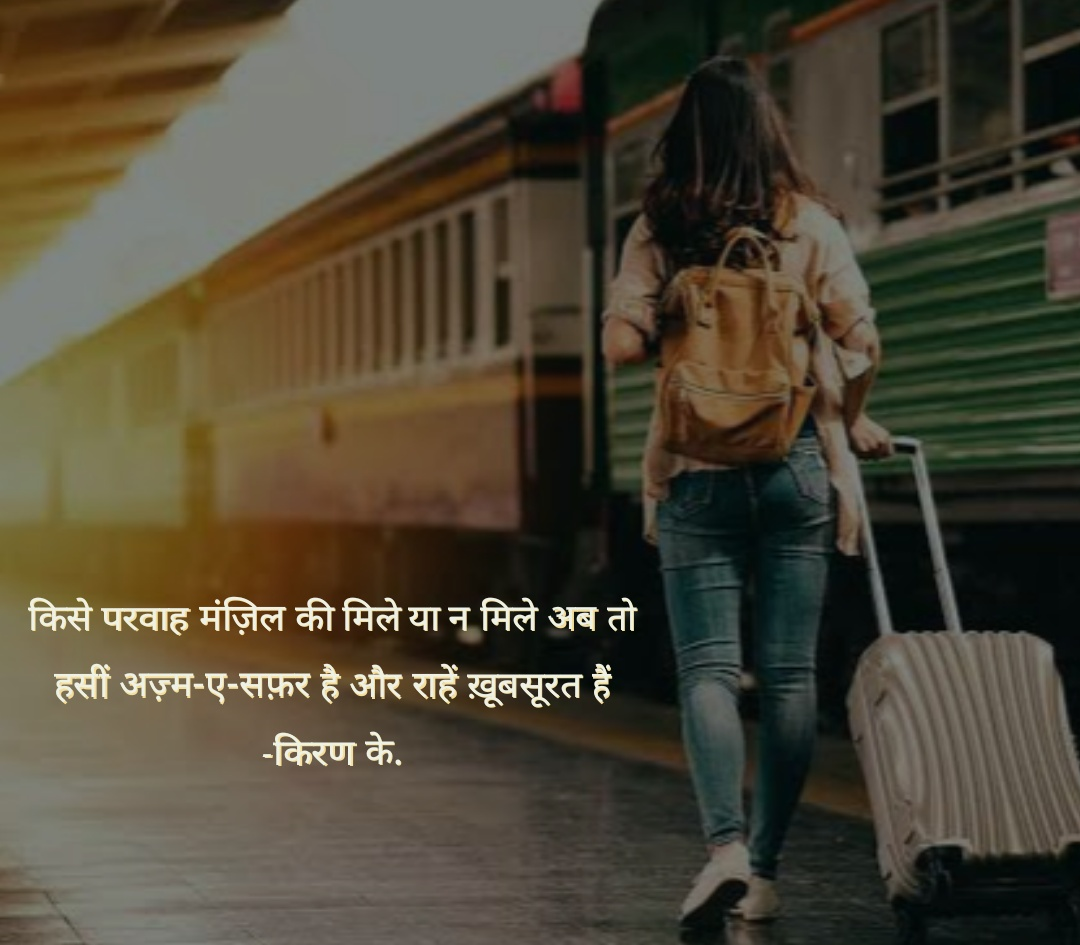 अज़्म-ए-सफर's image