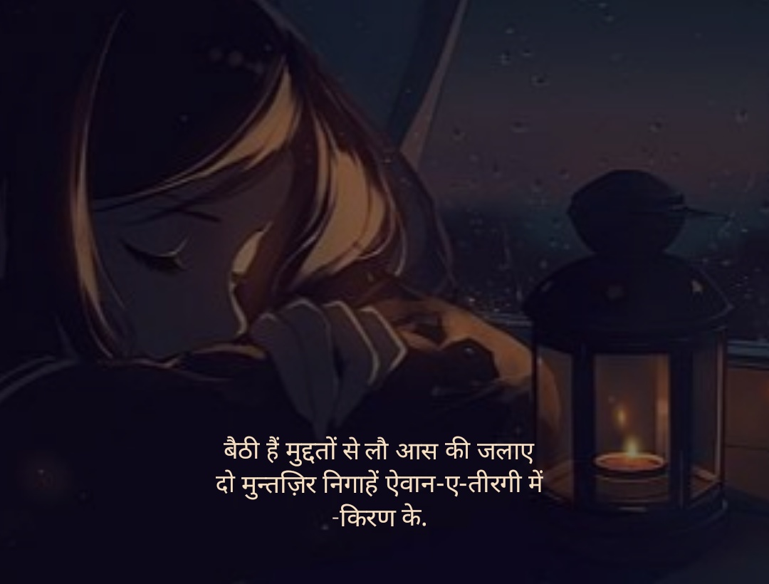 मुन्तज़िर निगाहें's image