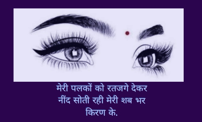 रतजगे's image